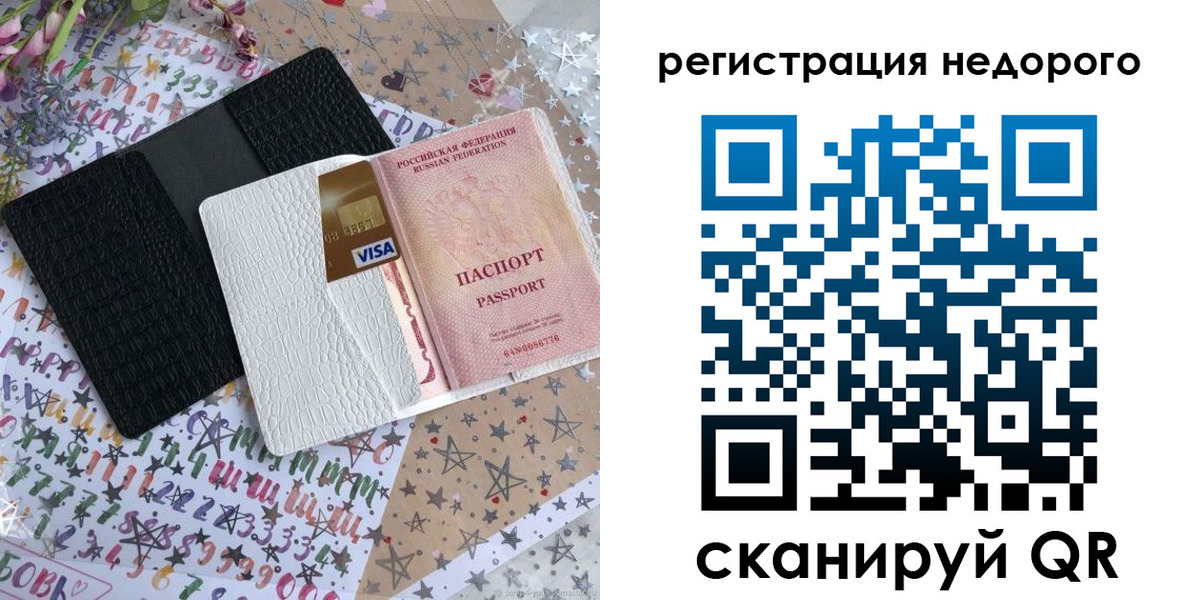 временная регистрация гарантия в Ухте