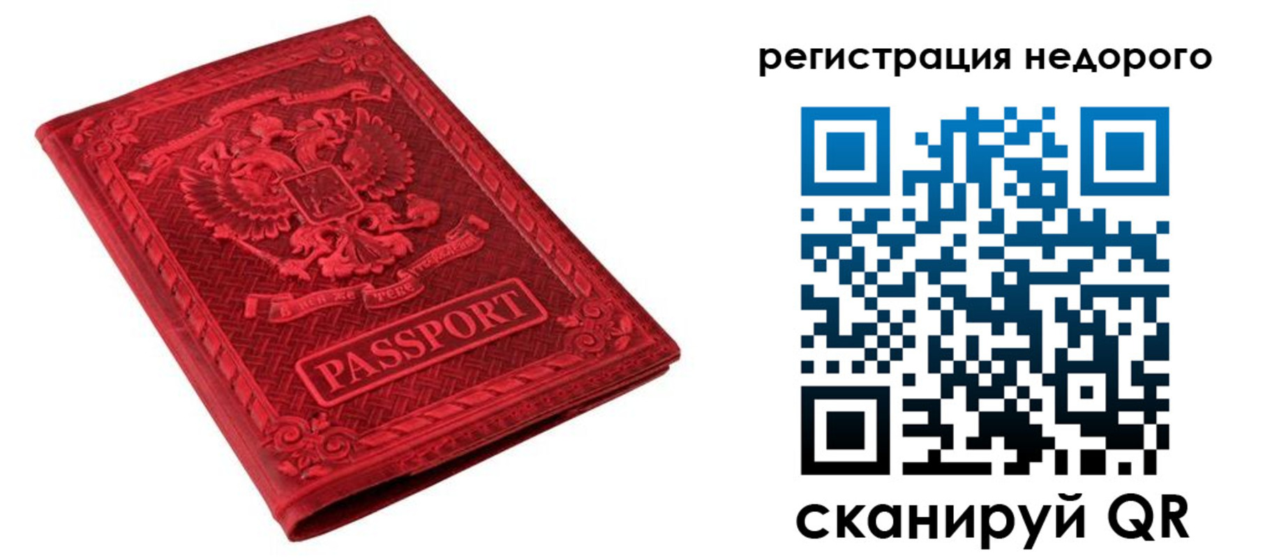 прописка регистрация в Ухте