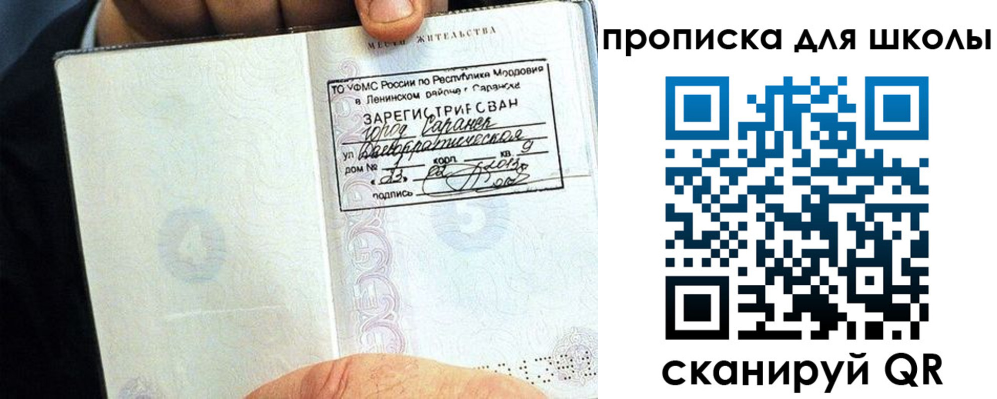 прописка паспорт в Ухте